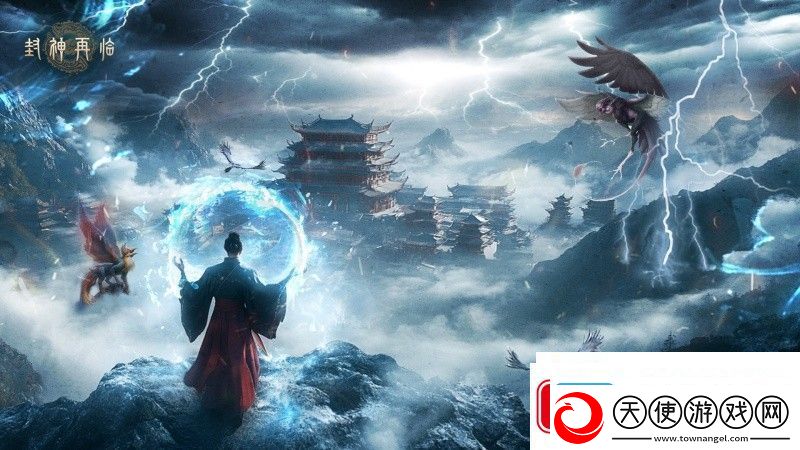 封神再临今日正式公测