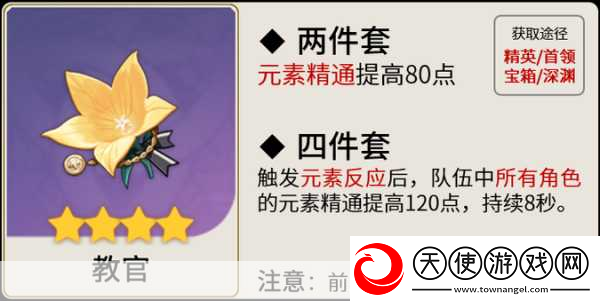 砂糖毕业圣遗物及武器搭配全攻略