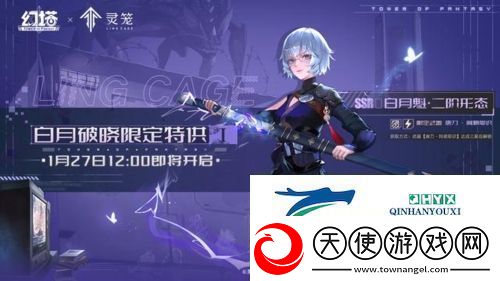 幻塔白月魁什么时候出