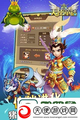 天使童话online夺宝斗法玩法必看教程