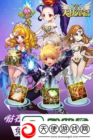 天使童话online夺宝斗法玩法必看教程