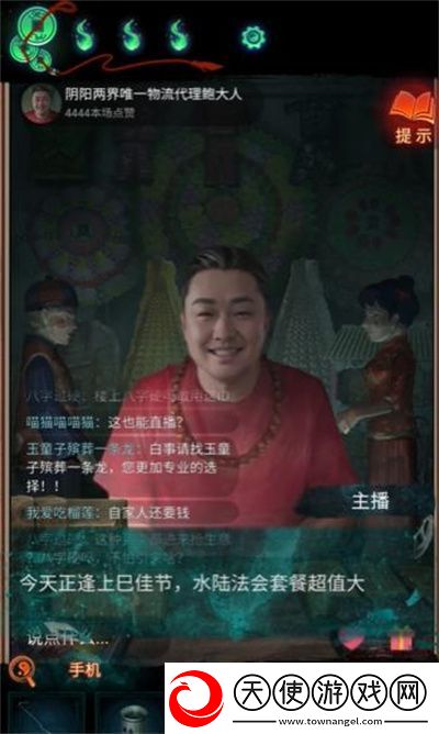 纸嫁衣7卿不负第三章应该怎么通关
