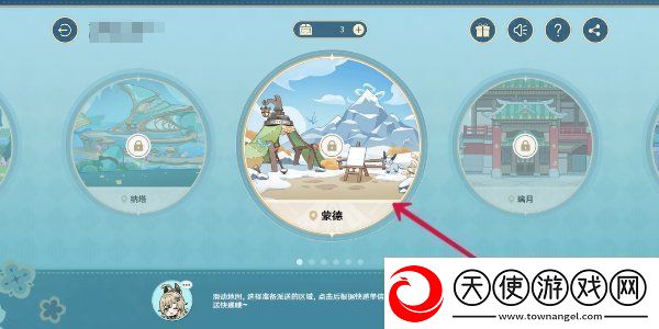 原神四周年提瓦特心意速递活动怎么玩