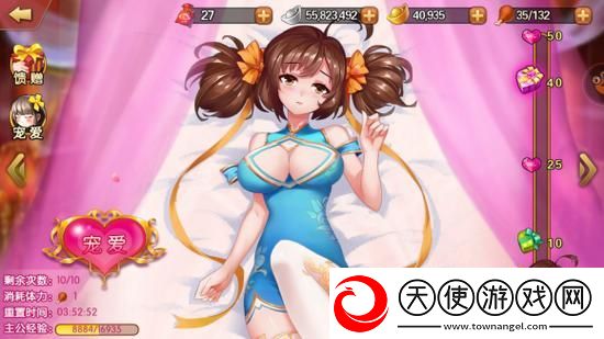 可查看女生内部的三国手游