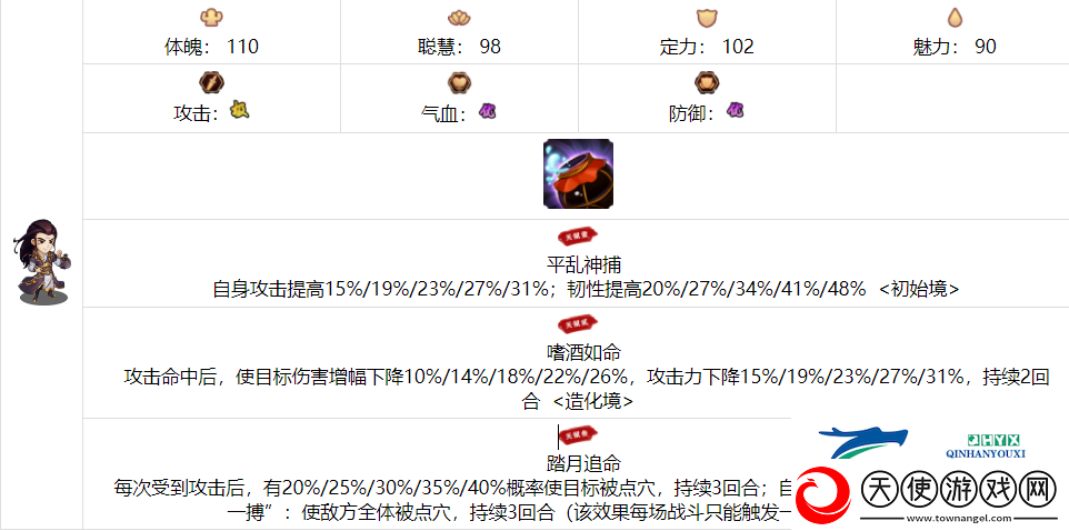 我要当掌门段魂怎么样