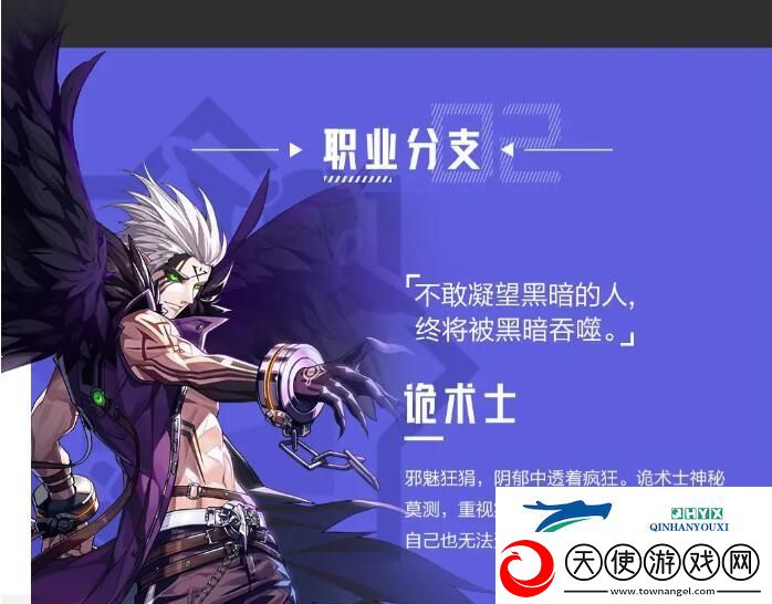 晶核魔导士转职推荐