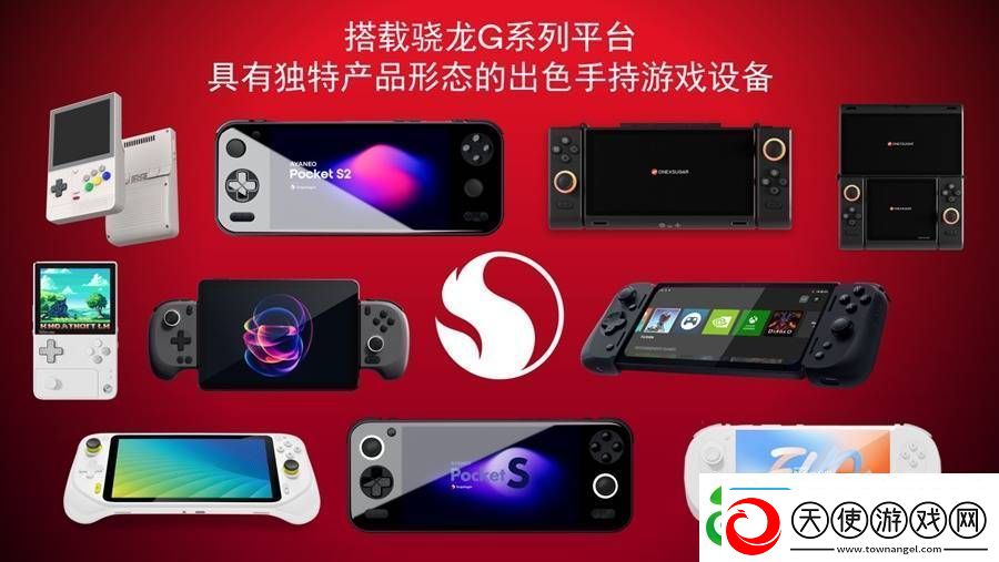 高通推出新一代骁龙G系列平台
