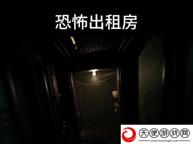 出租房2在线观看完整版