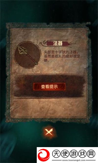 纸嫁衣7卿不负第三章应该怎么通关