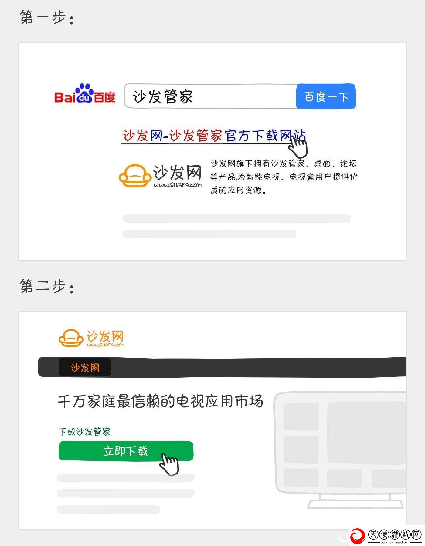 联想65E8通过U盘安装第三方应用