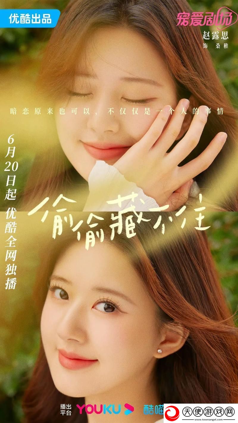 偷偷在线观看免费高清电视剧
