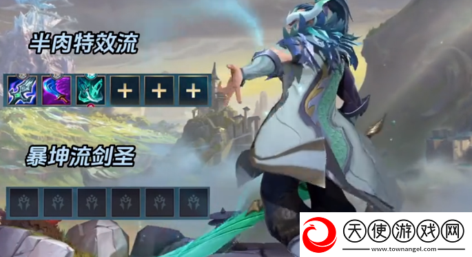 火柴人联盟3剑圣出装怎么选