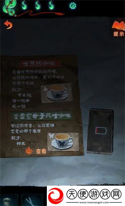 纸嫁衣7卿不负第三章应该怎么通关