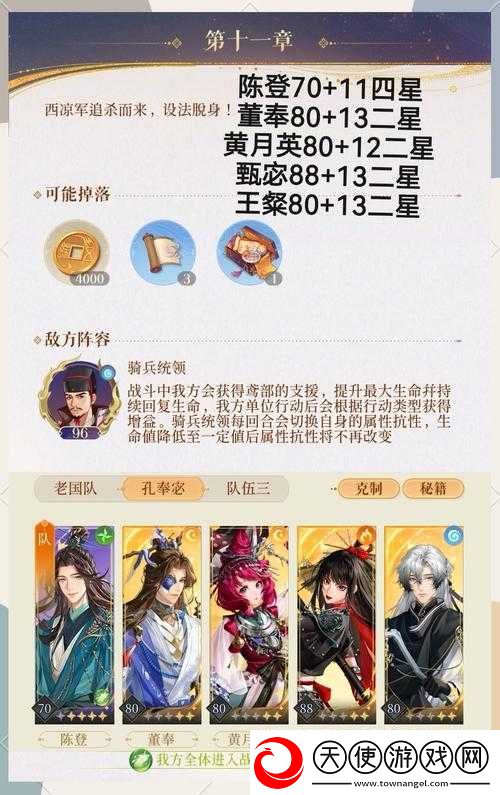 花千骨手游落十一获取方式全解析