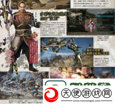 真三国无双8锻造屋功能与作用