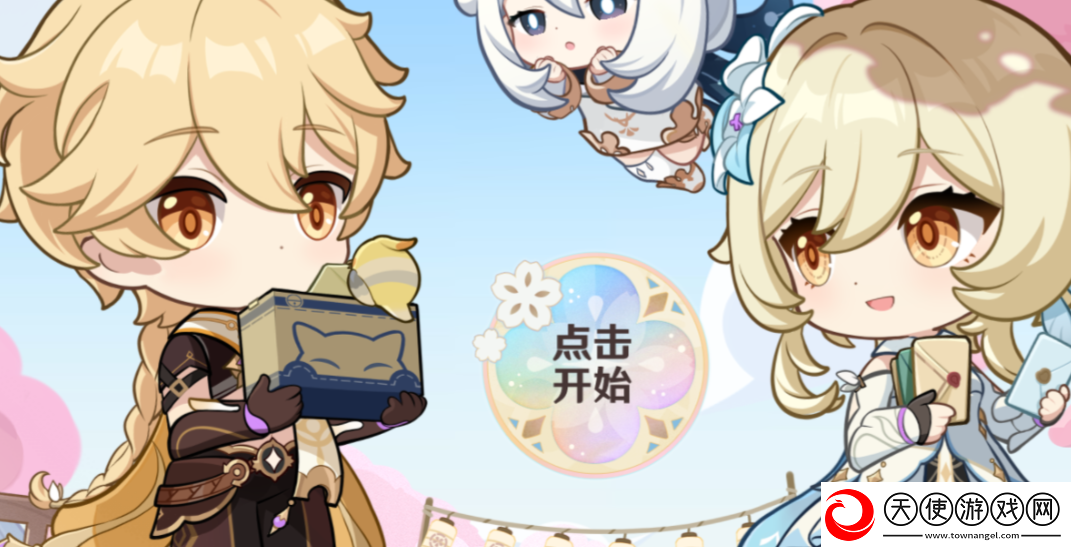 原神四周年提瓦特心意速递活动怎么玩