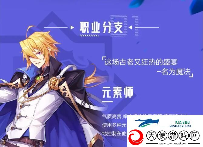 晶核魔导士转职推荐