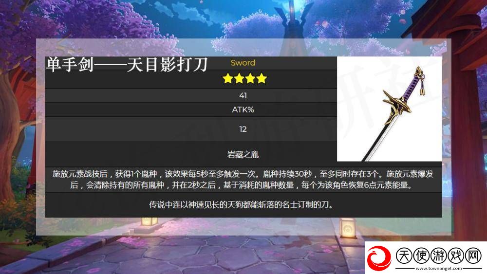 原神单手剑原胚获得方法详解