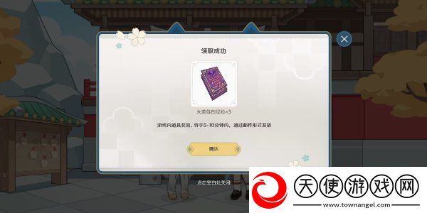 原神四周年提瓦特心意速递活动怎么玩