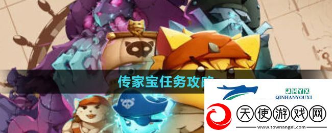 猫咪斗恶龙3传家宝任务攻略