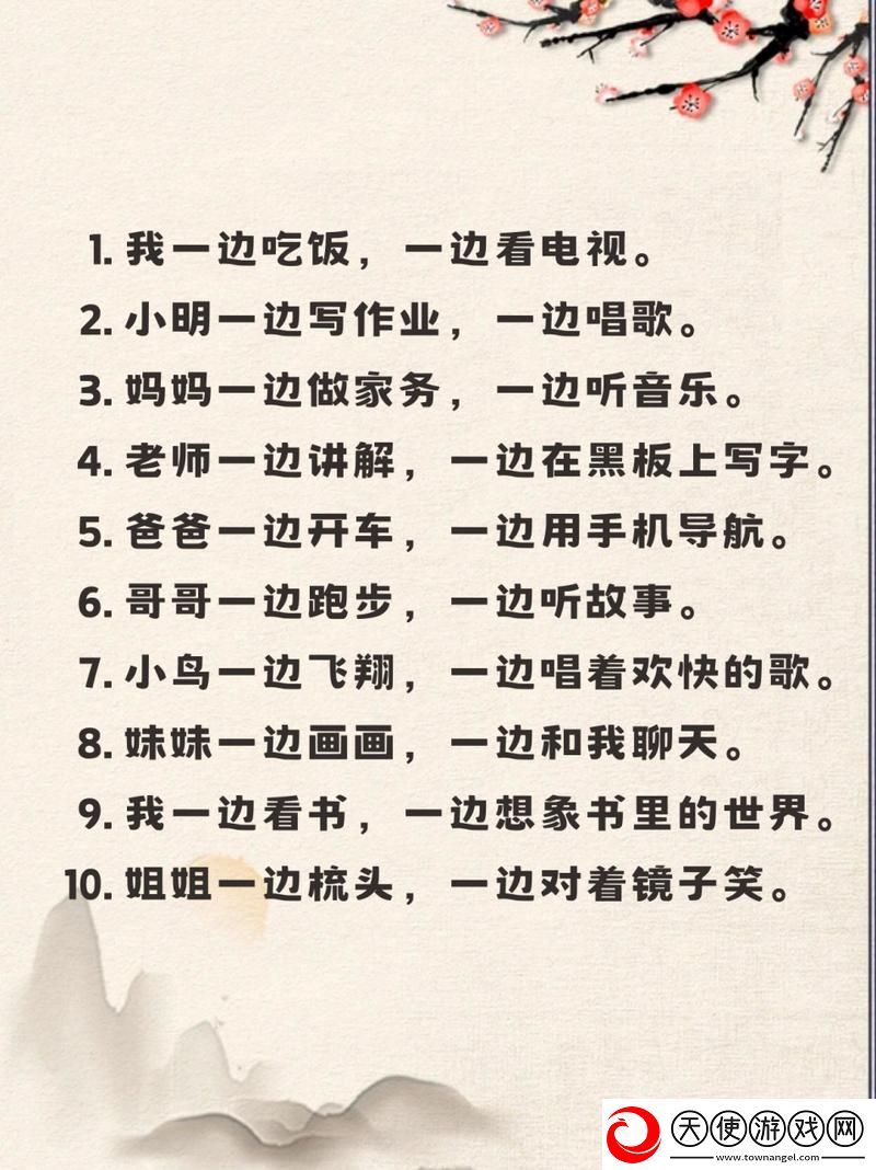 一个上面添一个日下句