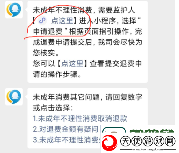 王者荣耀退款怎么退全款