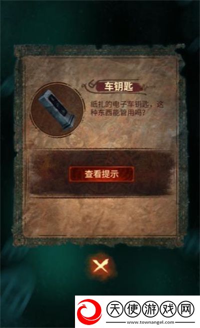 纸嫁衣7卿不负第三章应该怎么通关