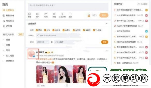 微博网页版怎么发私信