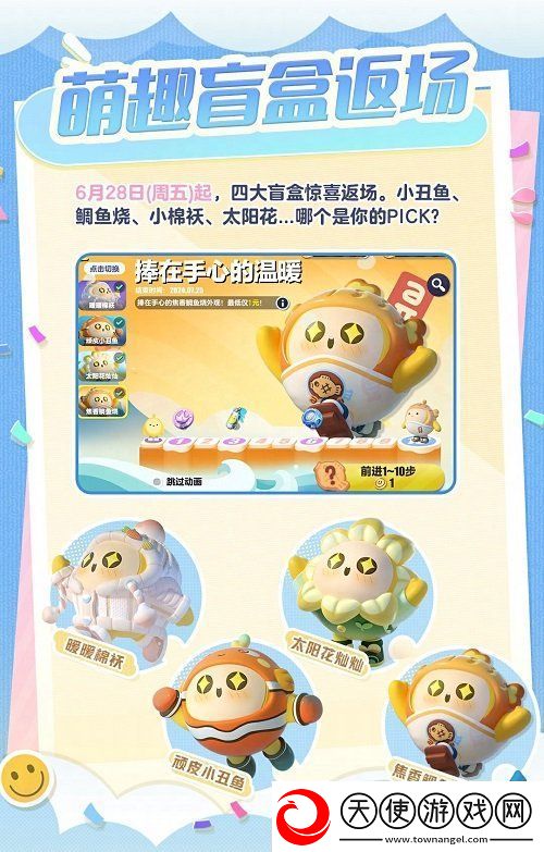 蛋仔派对畅快一夏怎么玩