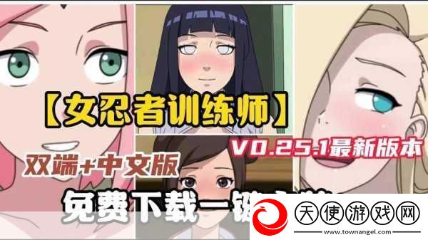 火影女忍者的耐力测试