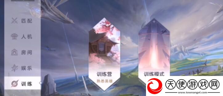 曙光英雄分路训练系统位置介绍