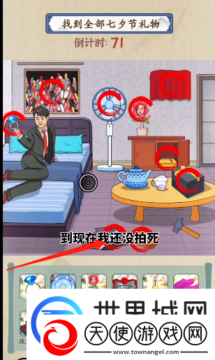就你会玩文字七夕礼物通关攻略
