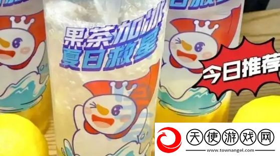 蜜雪冰城柠檬水又出节奏
