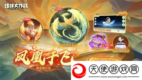 球球大作战国潮福利节！10月1日上线就送永久限定破晓