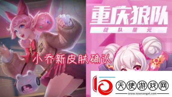 王者荣耀小乔狼队星元皮肤什么时候上线
