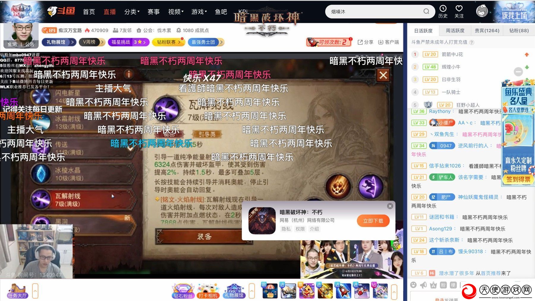 爆金狂欢夜