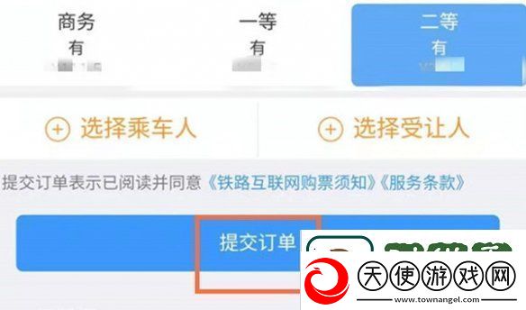 12306怎么取消订单