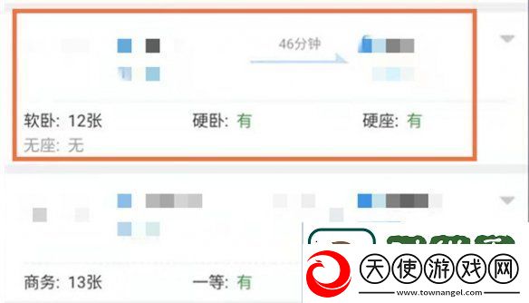 12306怎么取消订单