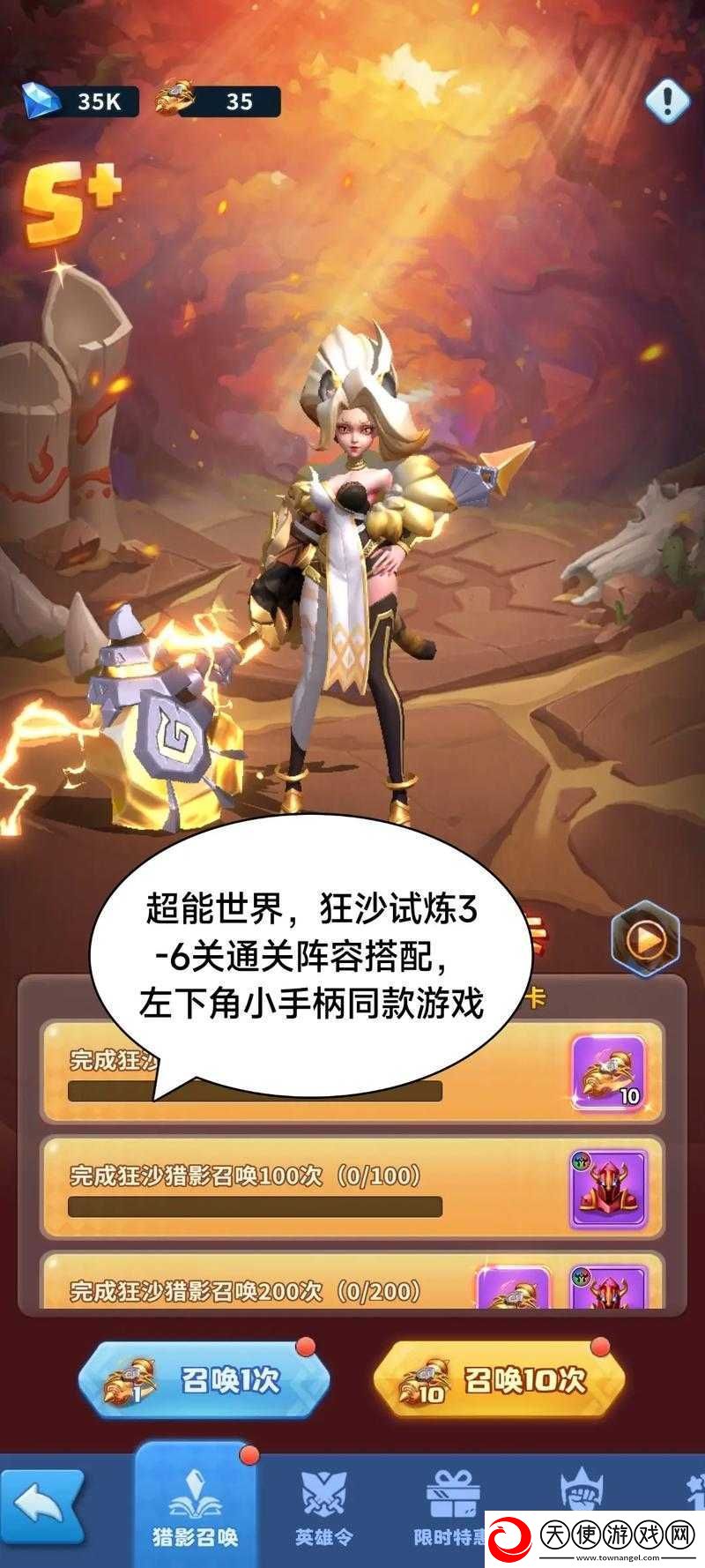 超能世界深渊之城噩梦难度全攻略