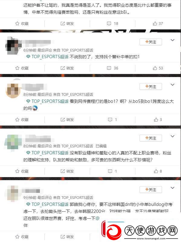 TES超话热议Creme先锋赛期间陪女友金铲铲