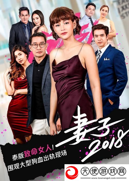 妻子6在线观看免费版电视剧