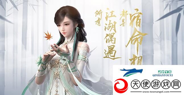 逆水寒手游素问攻略
