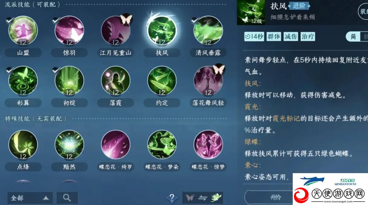 逆水寒手游素问攻略