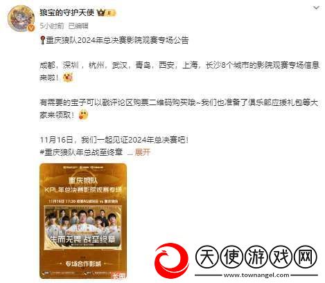 狼队发布线下影院观赛城市