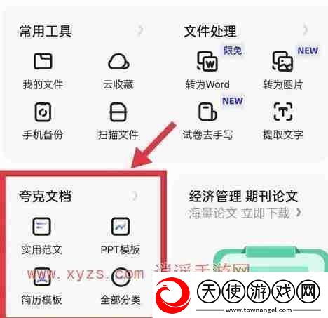 夸克会员过期后盘文件能保存多久
