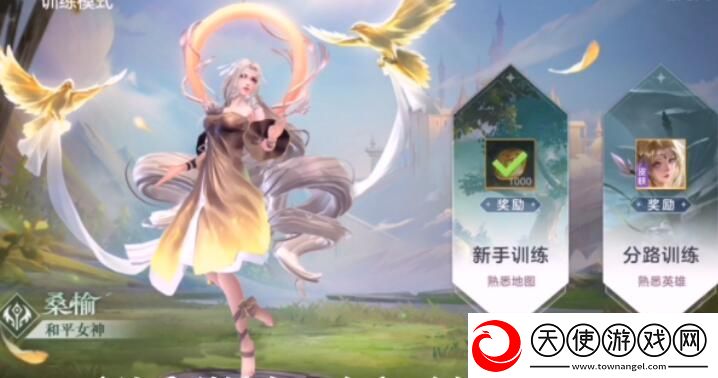 曙光英雄分路训练系统位置介绍