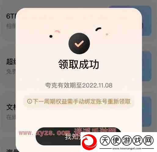 夸克会员过期后盘文件能保存多久