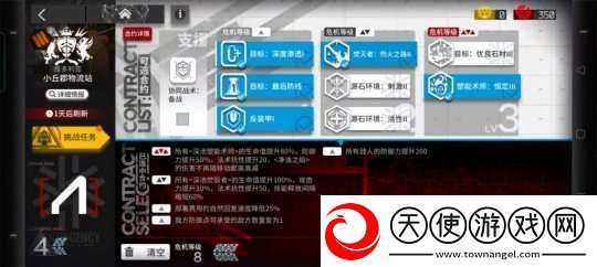 明日方舟高分通过小丘郡物流站危**关卡