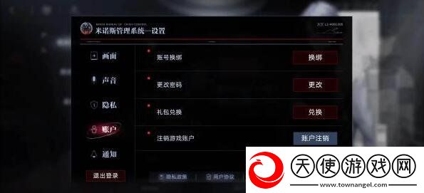 无期迷途2024最新兑换码