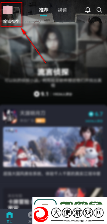 TapTap手游推荐平台